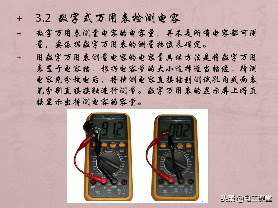 数字万用表使用方法详解,智能数字万用表使用视频