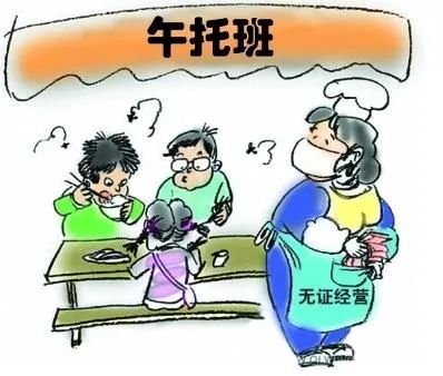 投票调查：小区里“午托班”肆意生长，几家欢喜几家愁？