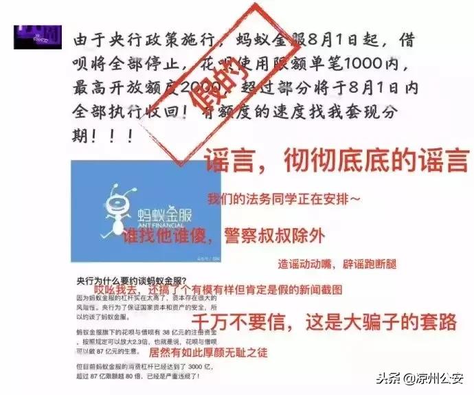 支付宝花呗提示反诈骗,支付宝花呗被骗怎么解决