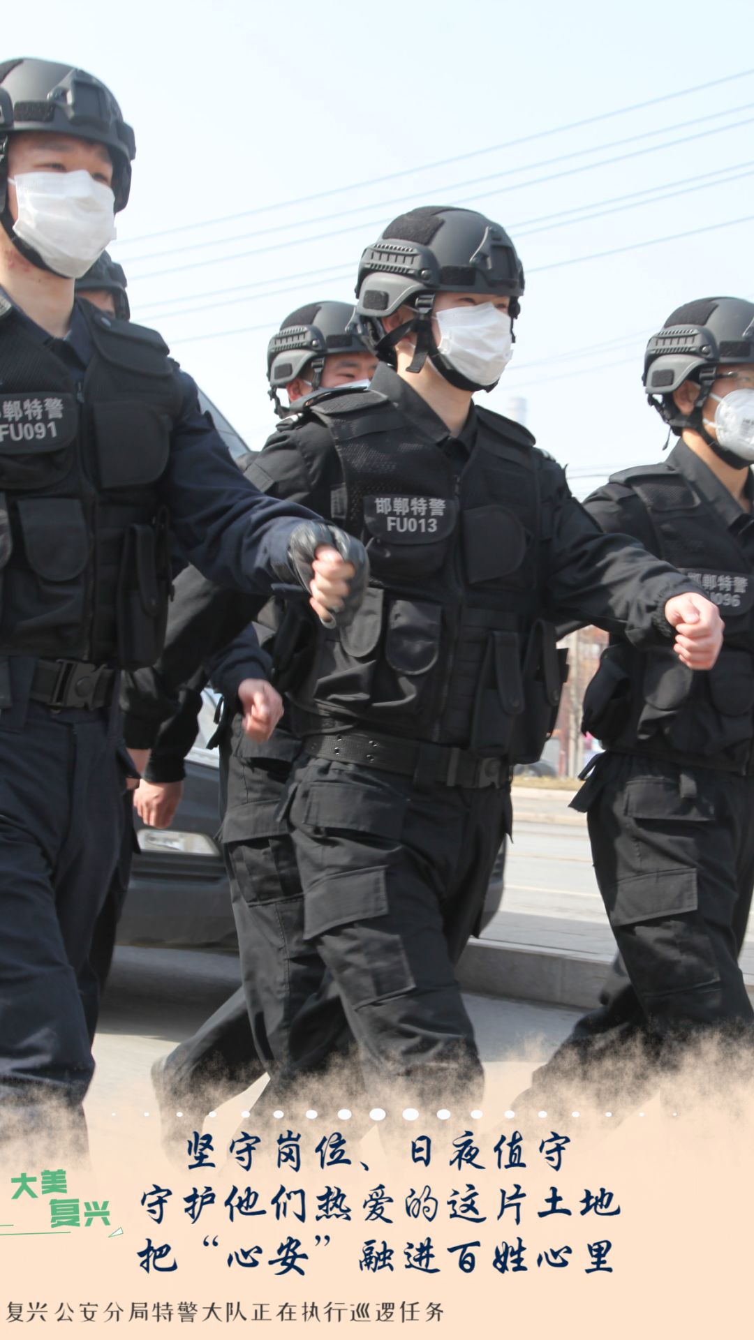 邯郸市复兴区船到中流浪更急！防疫千万别松懈