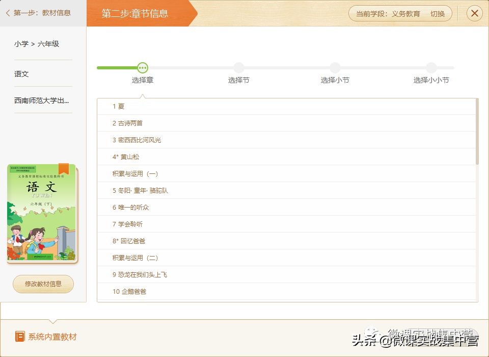 101教育ppt投屏功能使用教程,手机投屏ppt如何分步播出