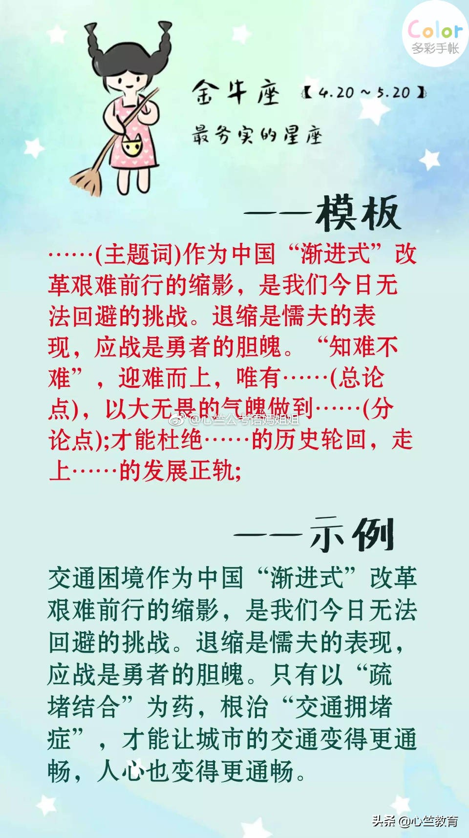 申论万能开头结尾名句,三支一扶申论开头和结尾怎么写