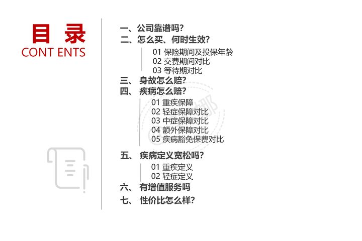 太平洋少儿超能宝重疾理赔,太平洋少儿超能宝重疾赔100