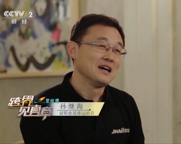 孙继海一针见血,中国足球好起来吗