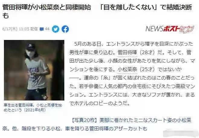 菅田将晖小松菜奈已举行婚礼,菅田将晖和小松菜奈恋情曝光