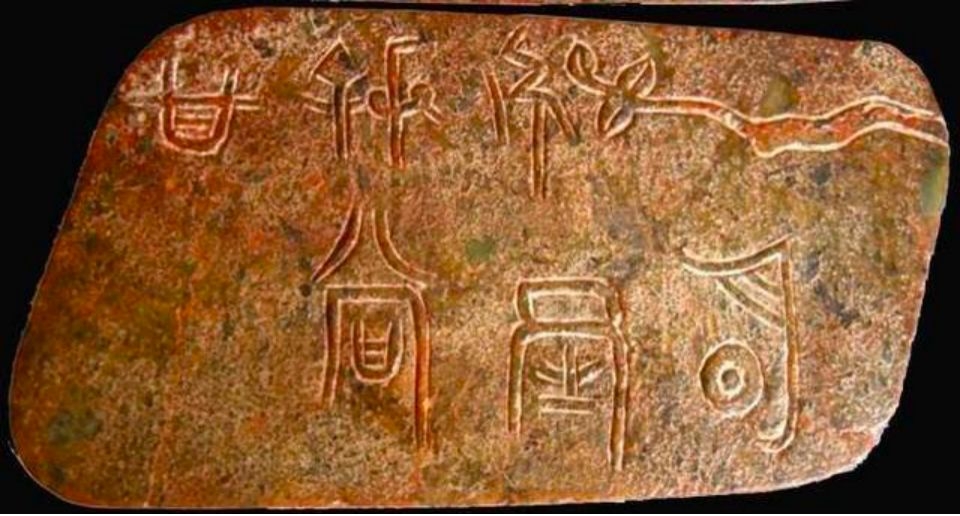 历史第一个朝代是夏朝还是虞朝,夏朝之前的虞朝真实存在