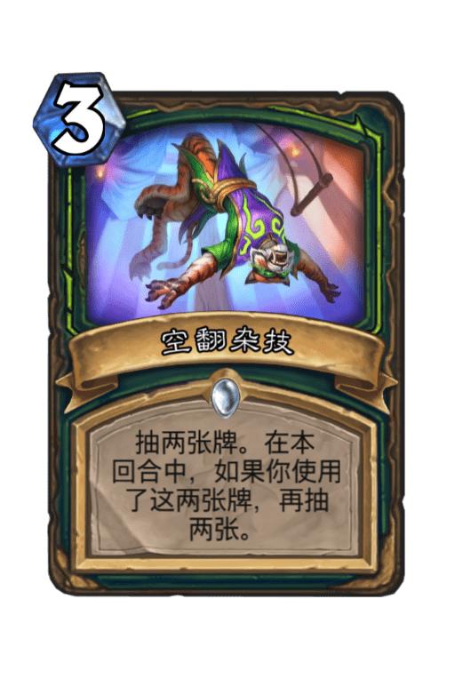 炉石传说最新回归奖励套牌,炉石传说新版本爆牌贼