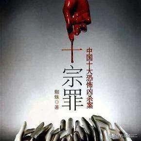 十宗罪动画,十宗罪讲解