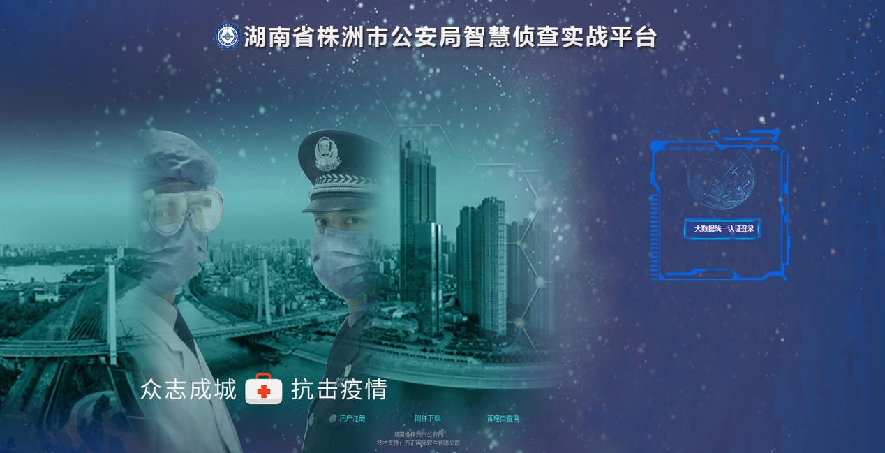 北大方正集团方正国际助用户获全国抗击新冠肺炎疫情先进集体