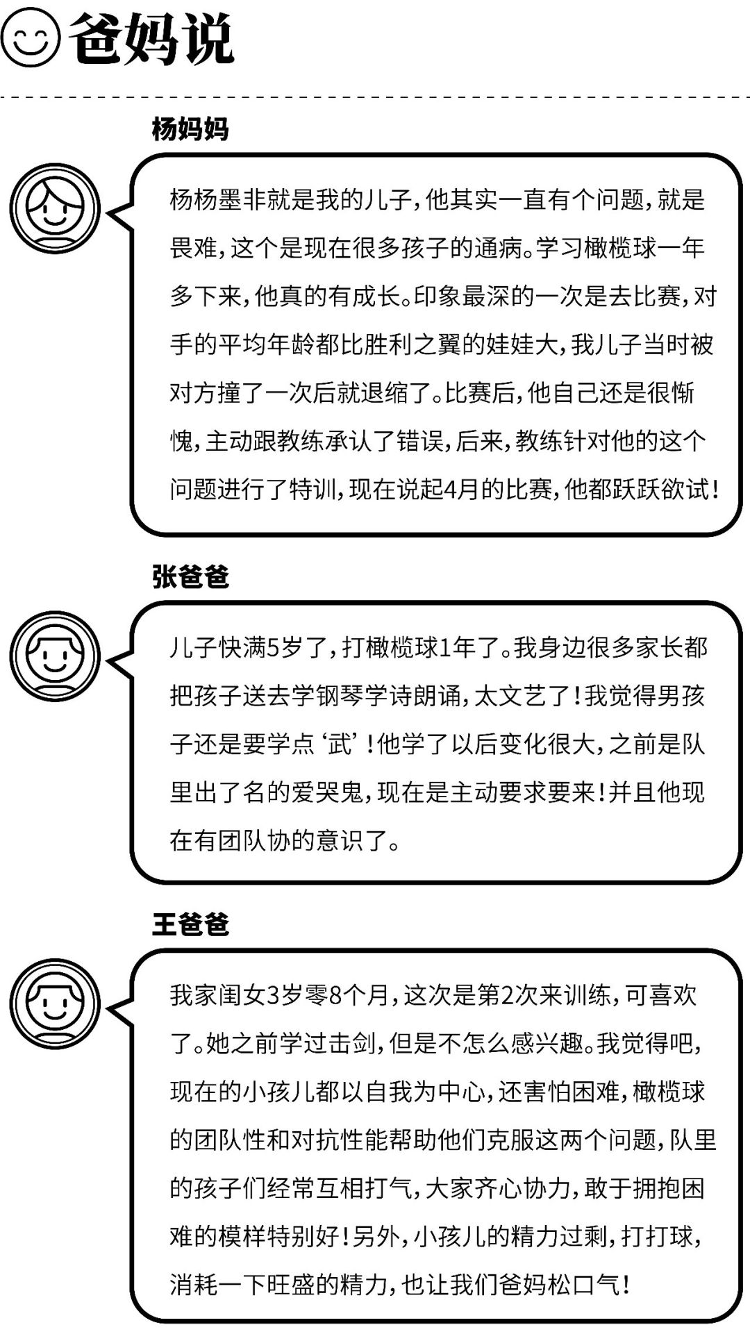 酷炫!圈粉成都娃的这些“贵族运动”到底“贵”在哪?