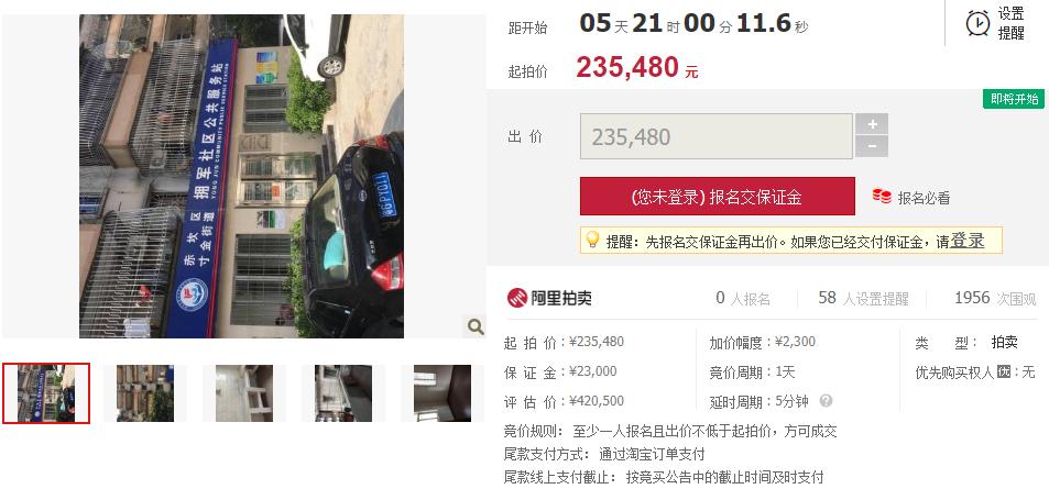 第二次拍卖申请,第二次拍卖