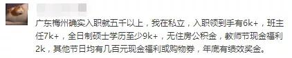 都说工资低是真的吗,有人说教师工资不高你怎么认为