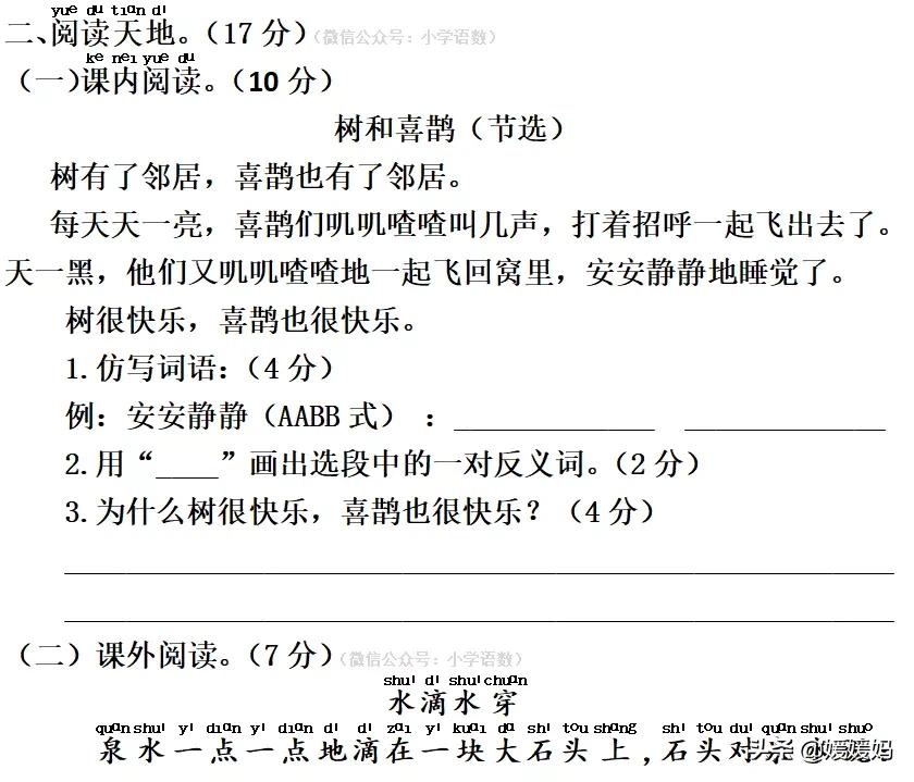 部编版三年级上册达标测试卷,一年级下册语文1-4单元重点归纳