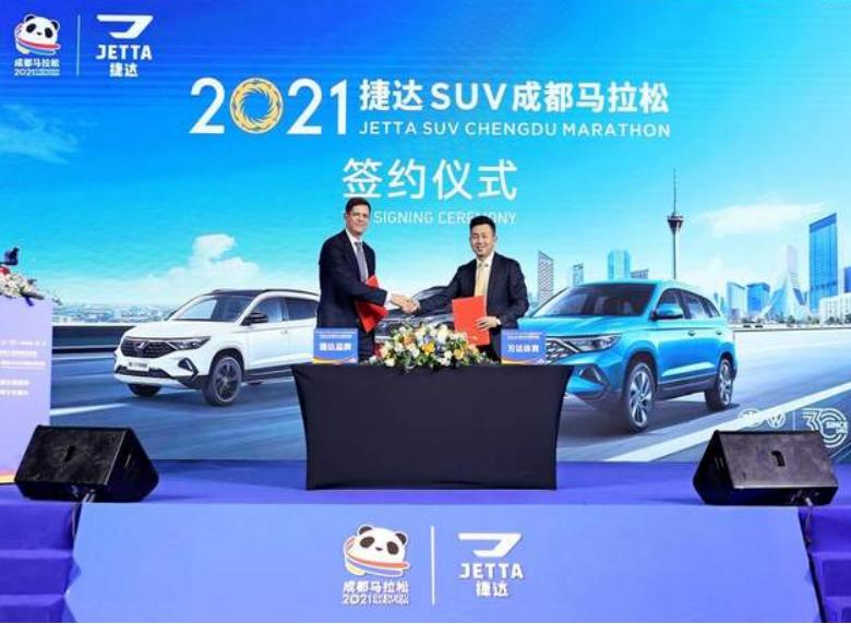 一汽大众2021马拉松,欢迎观看一汽大众捷达vs5