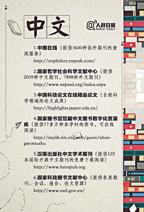 人民日报100本适合孩子阅读的书籍,人民日报名著图书推荐