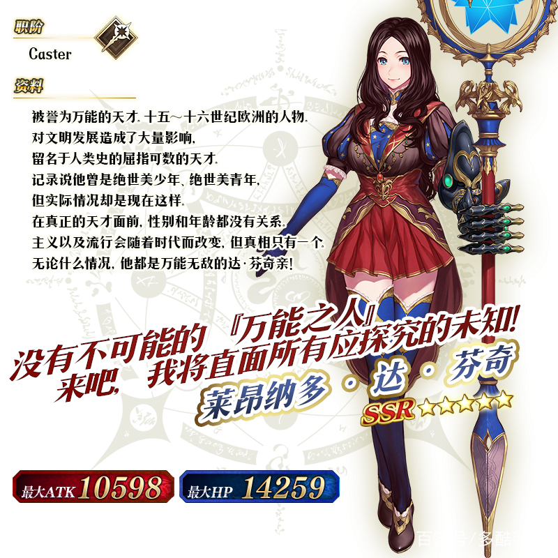 达芬奇赝作活动攻略,fgo达芬奇赝作活动攻略