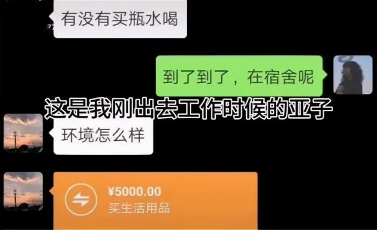 “转账爸爸”火了，火得很病态，是在害女儿