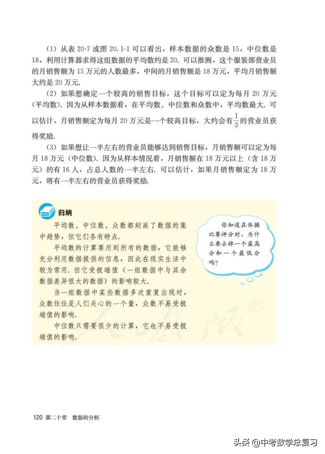 人教版数学八年下册电子课本,八年级下册人教版数学电子课本