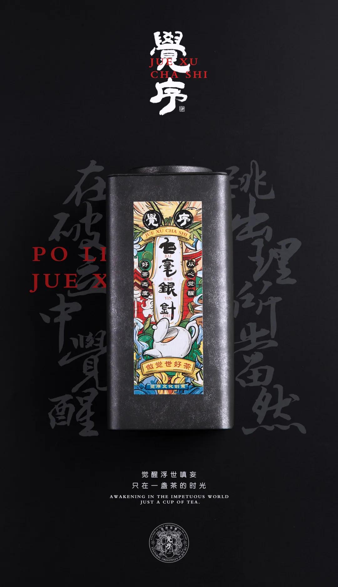 高端国潮包装设计,国潮包装袋设计专业设计团队