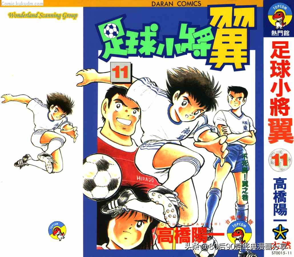 足球小将大空翼合集,足球小将小翼完整版