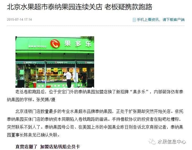 长沙高档水果店连锁加盟多少钱,自己开水果店和加盟哪个比较好