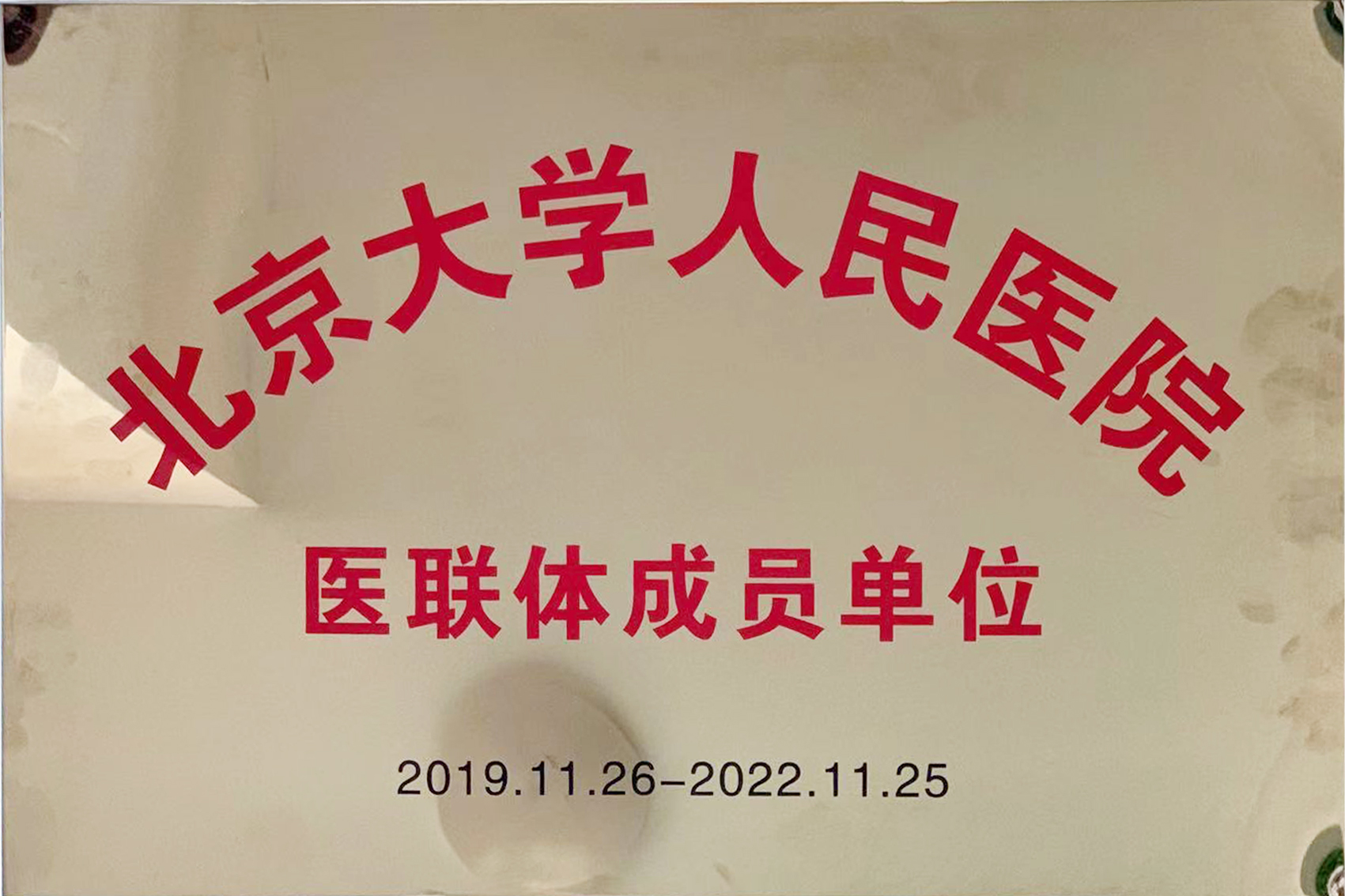 玉田县中医医院康复治疗,玉田县中医院分院