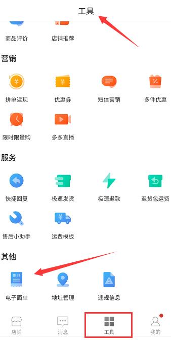 拼多多如何做运营和推广,拼多多如何做推广和运营