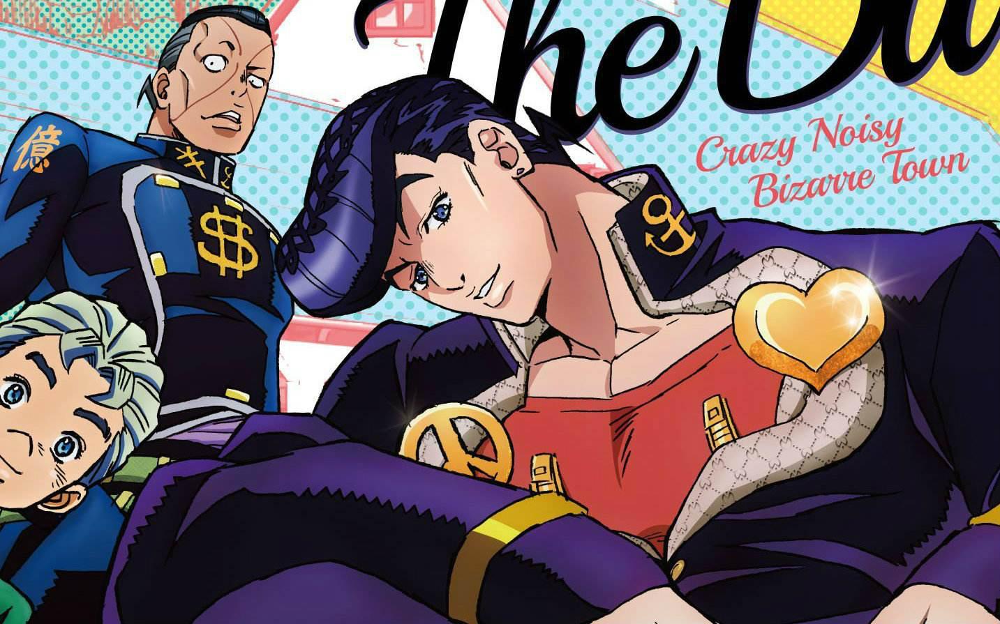 jojo第四季主角团是哪几个,jojo第四部主角团为什么不一样