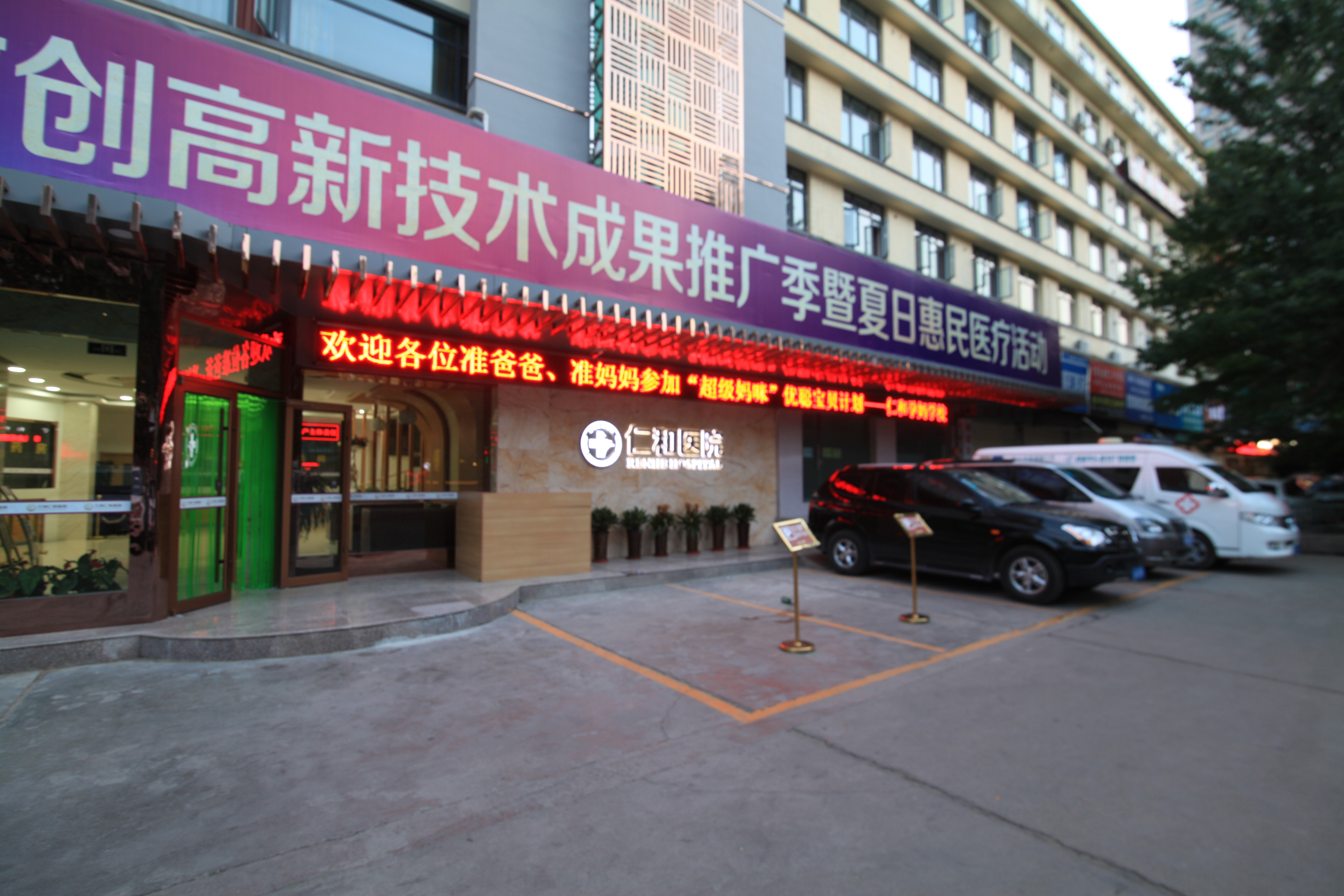 《仁和孕事》怀孕第二十三周之妊娠中毒症