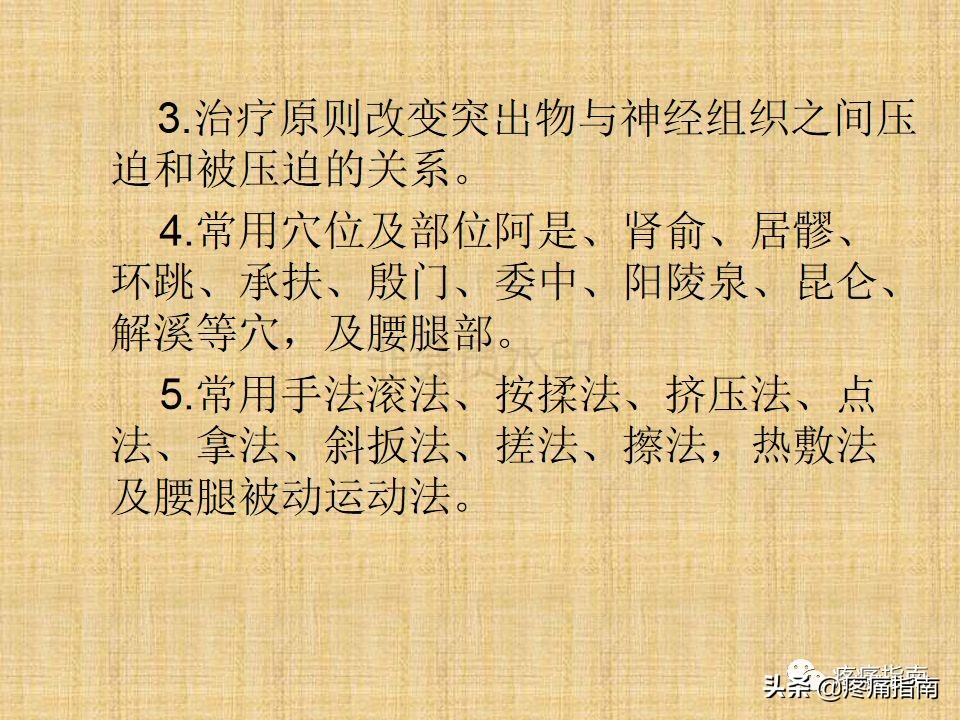 中医针灸推拿学入门,真正厉害的中医推拿