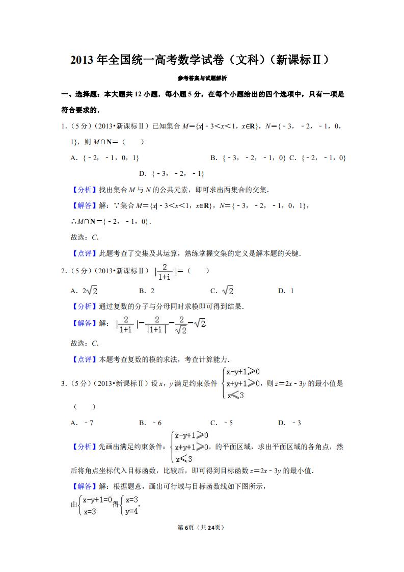 2012全国统一高考数学试卷文科,2023高考数学全国新课标一试卷