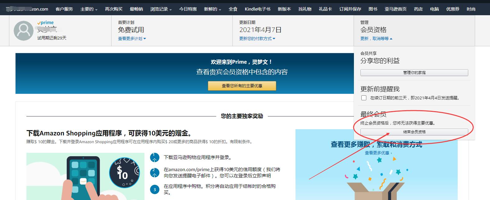 海淘优惠攻略,海淘购物攻略小白教程