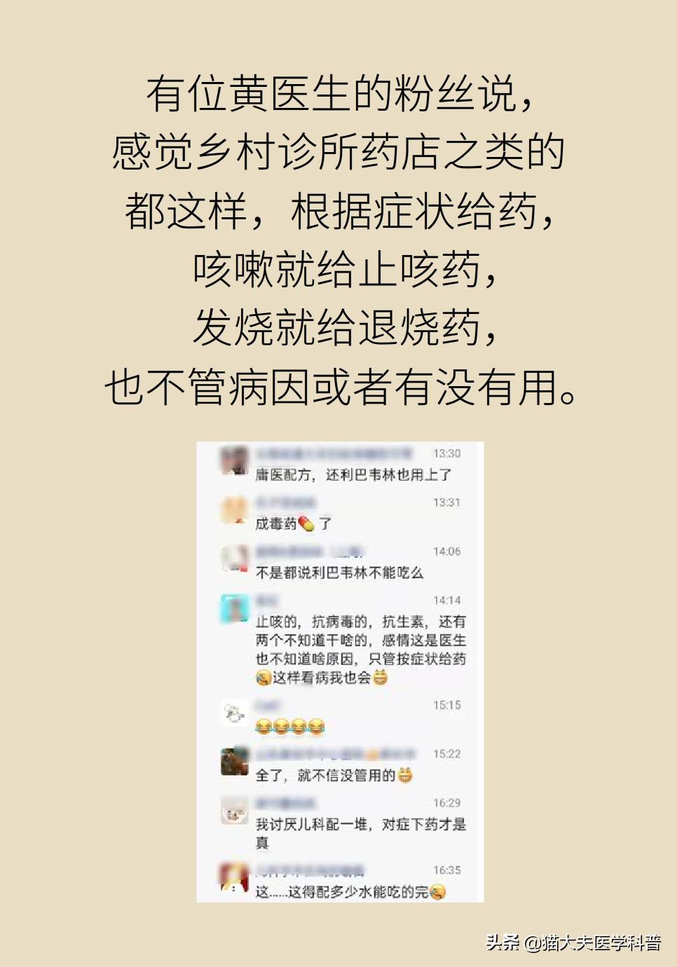 小儿发热感冒这样治，就问你是不是胡来？