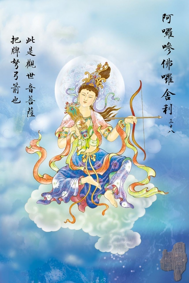 大悲咒全文观音菩萨十大愿,观音菩萨大悲咒108遍