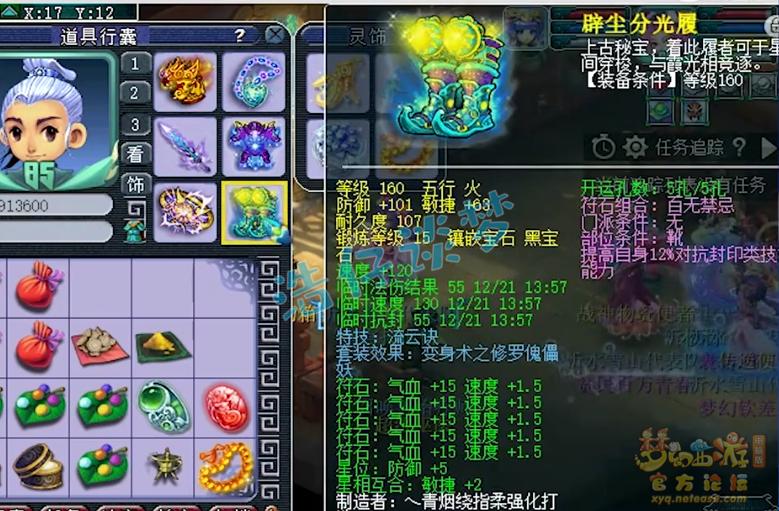 梦幻西游皇宫扫地僧三连败,梦幻西游单挑第一天宫