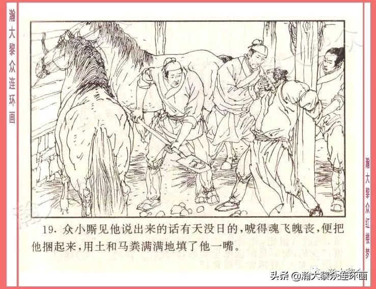 瀚大黎众经典连环画全集,瀚大黎众老舍连环画全集