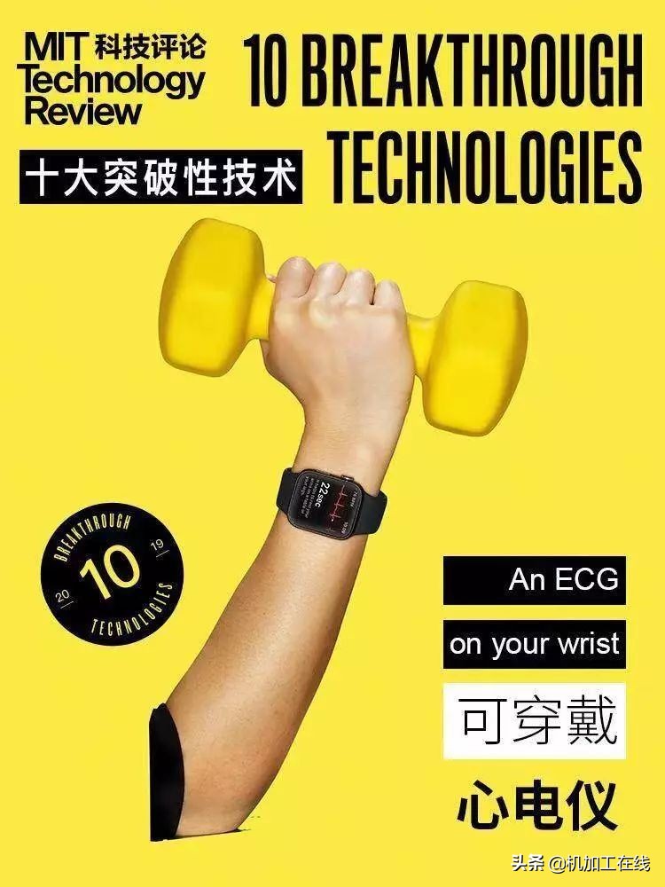 2021年度全球十大突破性新技术,2017全球十大新兴技术