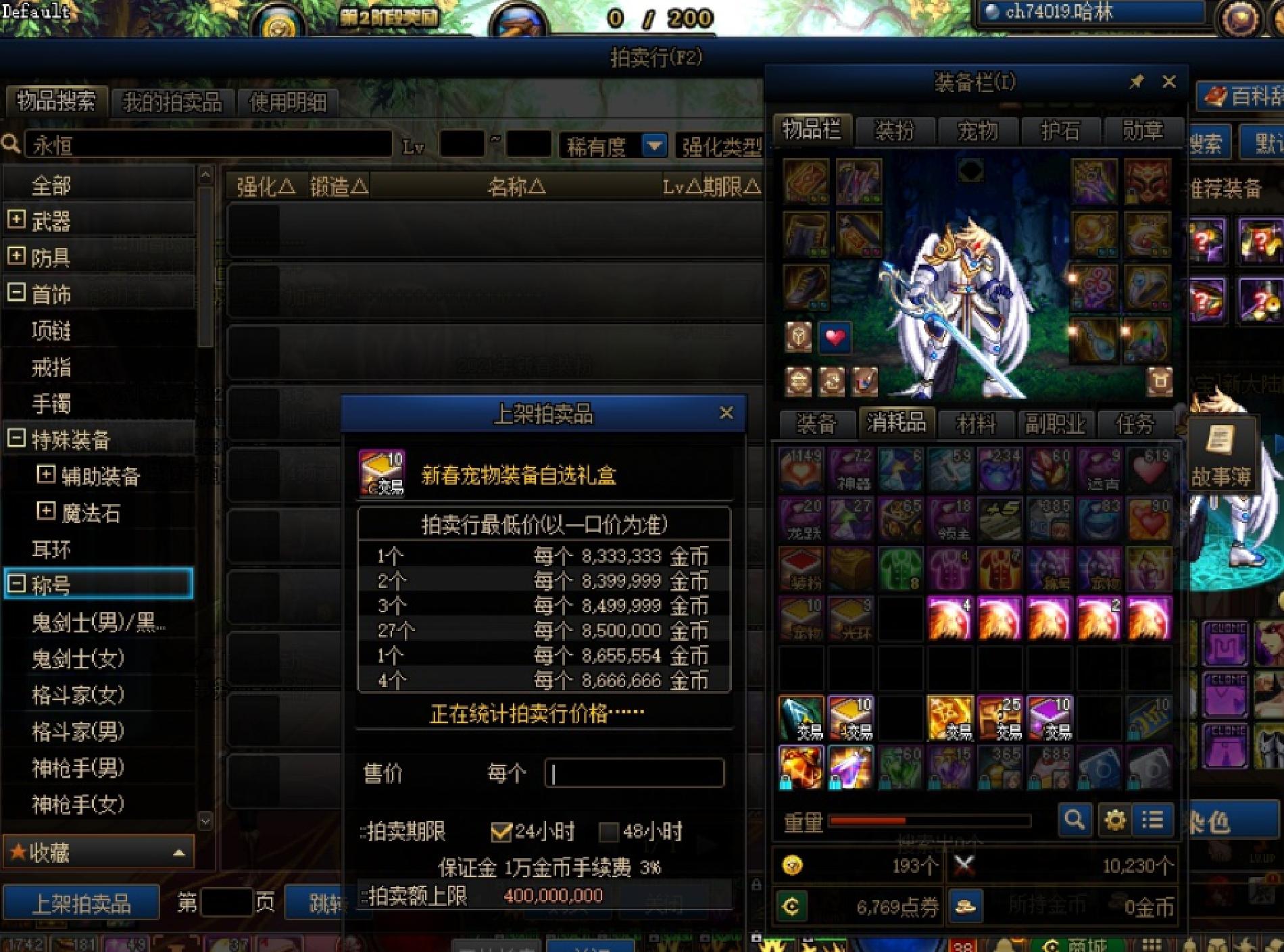 春节礼包一套能回本多少,dnf春节礼包10套能回本多少