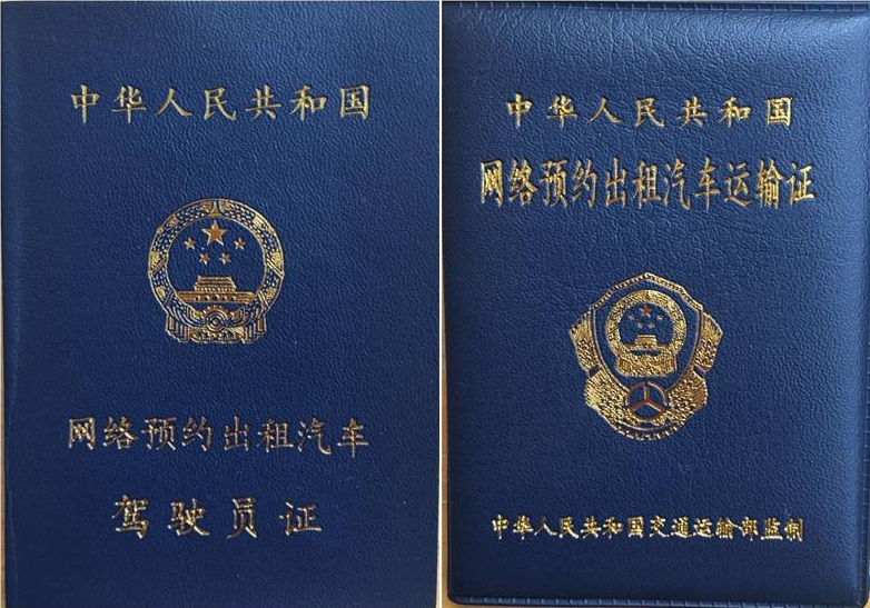 滴滴最新合规官方消息,滴滴怎样合法合规