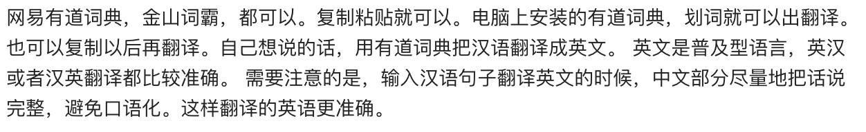 英语达到几级可以和外国人交流,小朋友和外国人英语交流