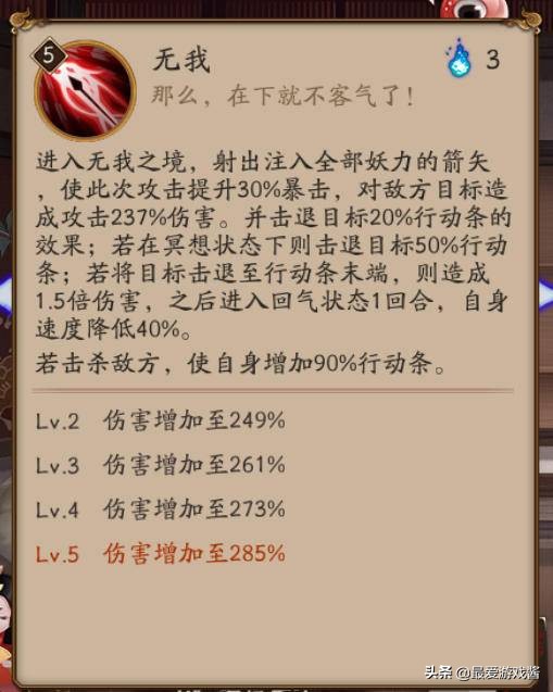 阴阳师白狼好用吗,阴阳师新白狼最强阵容