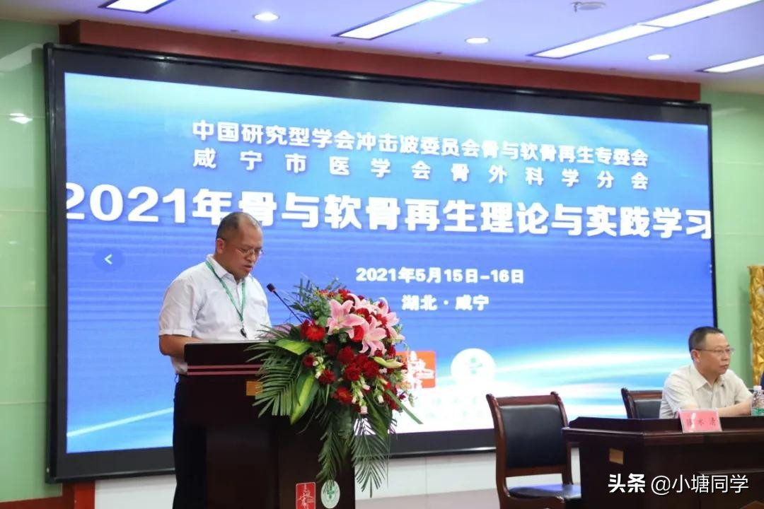 麻塘中医医院成功举办国家级《骨与软骨再生理论与实践学习班》