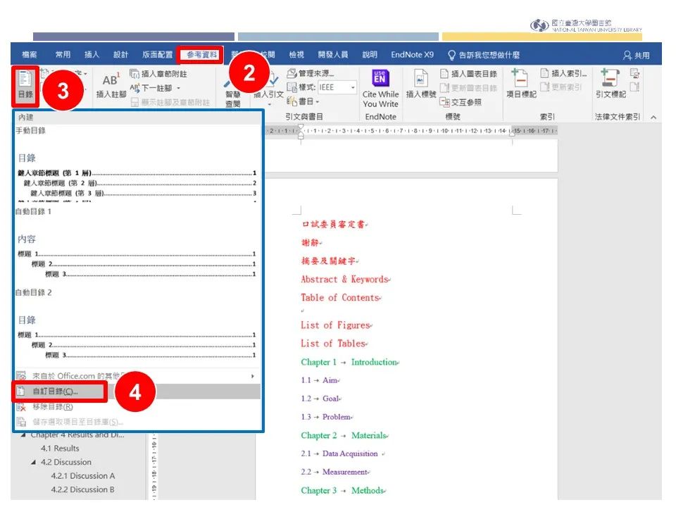 鎬庝箞浣跨敤endnote20杩涜璁烘枃鏁寸悊,endnote鎺掔増璁烘枃