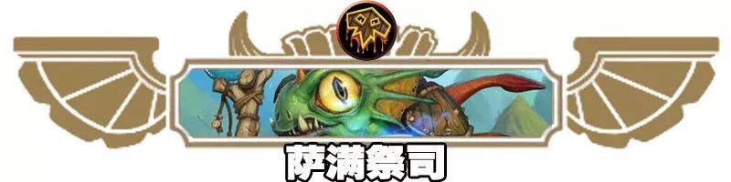 总有你想要的！炉石狂野天梯73套卡组大汇总