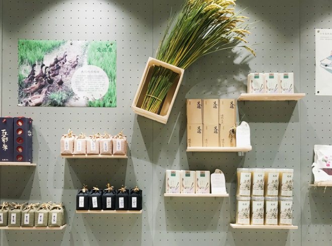 一个有机农场的商业探索