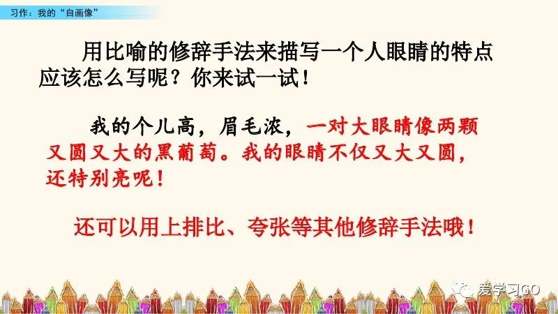 部编版四年级下册第七单元作文,我的自画像400个字优秀作文四年级