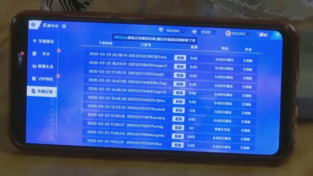 13岁的“熊孩子”玩游戏大量充值惊呆记者