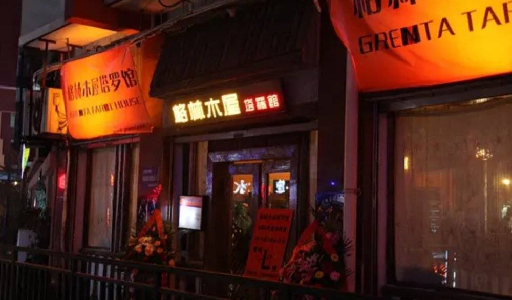 我是职业占卜师,职业塔罗师的门槛