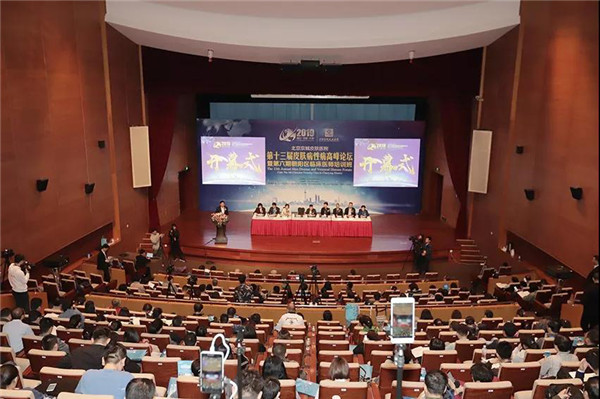 唐山京城医务人员应邀参加“第十三届皮肤病高峰论坛”