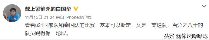 中国对泰国u21足球比赛,国足1比0小胜泰国u21